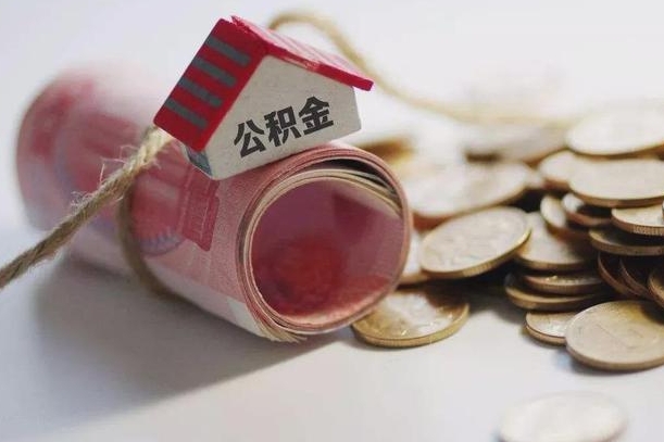 宁津公积金贷款房产解押（公积金房贷解押手续怎么办理）